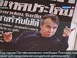 Плетнев обвиняется в растлении несовершеннолетнего, таиландский суд временно освободил музыканта под залог для продолжения международной концертной деятельности, обязав его явиться 18 июля