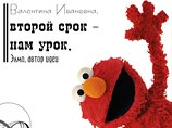    11 -   ,     (       " "), "    "