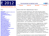         Election2012.ru         