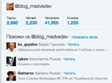  blog_medvedev      . 42   , -,      ,        