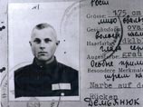     .   ,        5 .   .       1943   1944 
