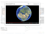 О самых заметных событиях года Google напомнила при помощи трехминутного видеоклипа, содержащего видеофрагменты, фотоснимки, цитаты запросов и новостных лент