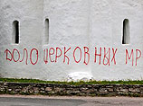   ,     ,  ,   :"  ".    : " Pussy Riot"