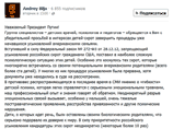 Врачи, чье письмо опубликовал на своей странице в Facebook карикатурист и врач-психиатр Андрей Бильжо, попросили президента Владимира Путина отпустить их в США