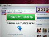 Таким образом, можно считать, что в масштабах всей страны российские школьники провалили "ЕГЭ по списыванию", не сумев значительно повысить свои результаты благодаря утечкам
