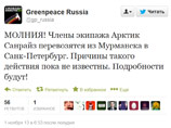  Greenpeace    Arctic Sunrise,   ,   -       ""   ,     