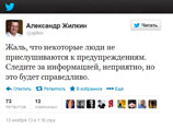 ,    ,       Twitter-: ",       .   , ,    "