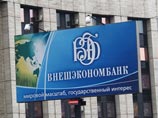 Внешэкономбанк тоже получит денег из Фонда национального благосостояния