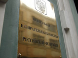 Центризбирком РФ 18 июля принял решение зарегистрировать федеральный список кандидатов в депутаты Госдумы на сентябрьских выборах от Либерально-демократической партии России (ЛДПР)