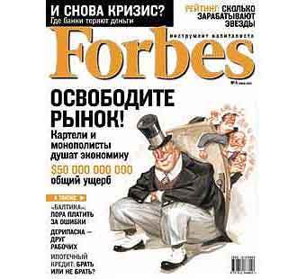   "Forbes"   2003 .    www.mediaguide.ru
