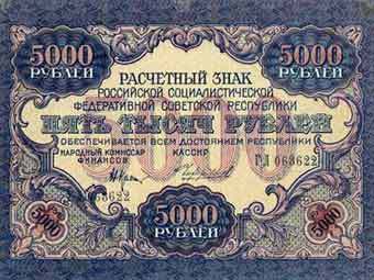     5000 , 1919 ,    rusmuseum.ru 