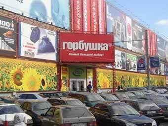 "Горбушка". Фото с сайта autoset.ru