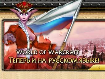     World of Warcraft