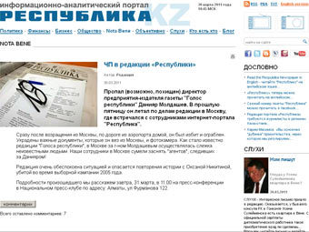     respublika-kaz.biz