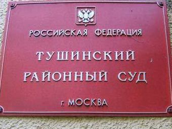    tushinsky.msk.sudrf.ru