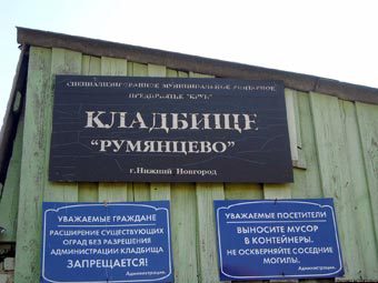     .    niznov-nekropol.ucoz.ru