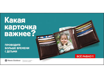    News Outdoor 