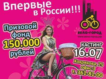  " -".    velotown.ru