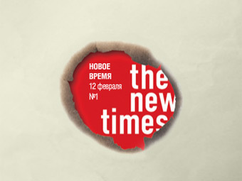  The New Times