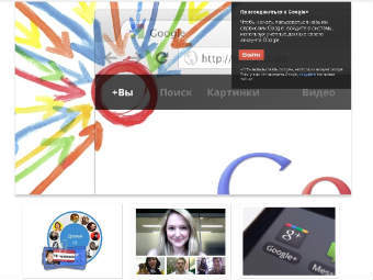  Google+