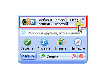   Mail.ru Agent.    mail.ru
