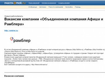   rabota.mail.ru