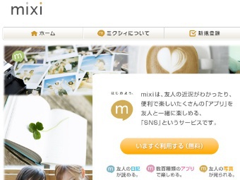   mixi.jp