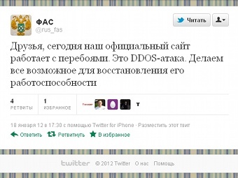      Twitter- @rus_fas