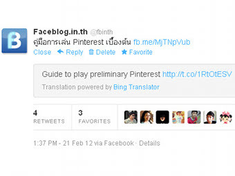    faceblog.in.th