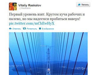 Скриншот со страницы Виталия Раскалова в Twitter