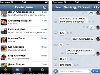 Скриншот приложения "Сообщения VK"