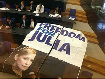 Плакат в поддержку Юлии Тимошенко в Европарламенте. Фото с сайта pravda.com.ua