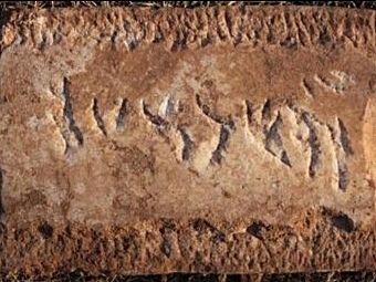 Найденная табличка с надписью "Yehiel" на иврите. Фото Dennis Graen/FSU