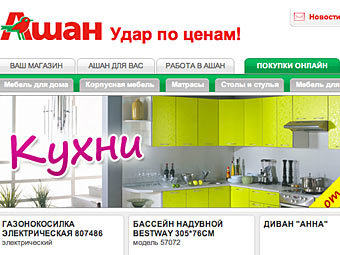 Скриншот с сайта auchan.ru