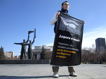 Пикет ЛГБТ-активиста в Новосибирске. Фото с сайта academ.info