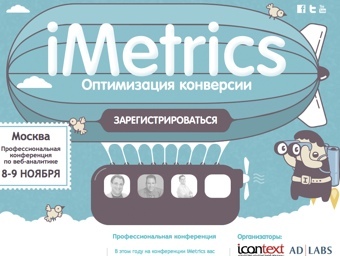   imetrics.ru