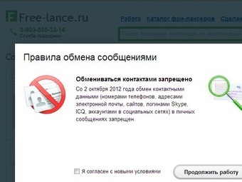 Элемент объявления на сайте free-lance.ru
