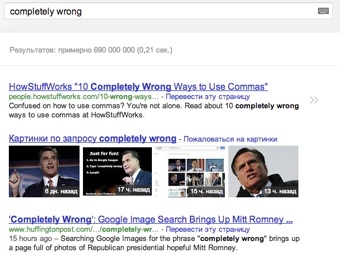 Скриншот поисковой выдачи Google