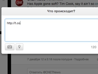 Пример короткой ссылки, "занимающей" в Twitter 20 символов